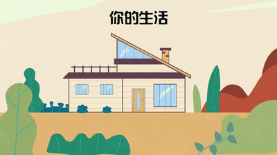 地产高清视频素材房屋室内介绍房产MG温馨家园动画场景