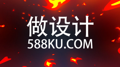 火焰MG文字动画AE模板