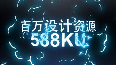 电光MG文字动画片头AE模板