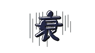 卡通坏心情悲伤衰综艺表情包装
