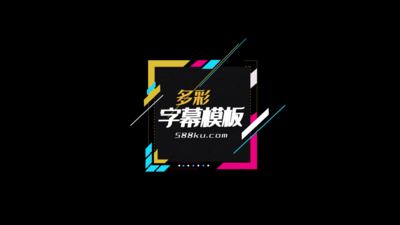 多彩图形动态字幕AE模板