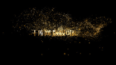 华丽金色粒子飘散文字展现特效