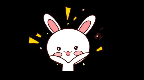 粉萌可爱小兔子惊喜表情包【带通道】