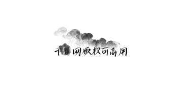 中国风水墨烟雾划过消散字幕条特效