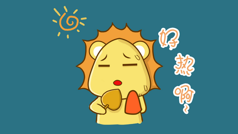 天气好热卡通表情包带通道文字可替换