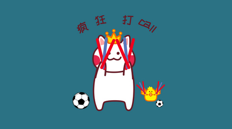 疯狂打call卡通动态表情包【带通道】