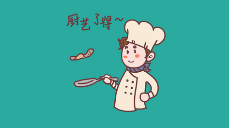 厨师厨艺了得动态表情包【带通道】