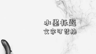 中国风鱼游水墨八卦旋转片头AE模板