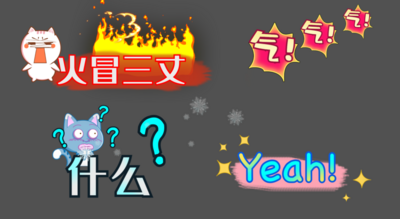 花字高清视频素材卡通综艺栏包可爱花字ae模板