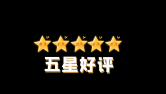 五星好评ae模板-五星好评pr模板-五星好评视频素材-千库网