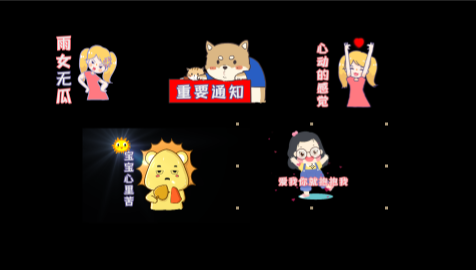 可爱综艺字幕挂件带通道视频特效素材-千库网