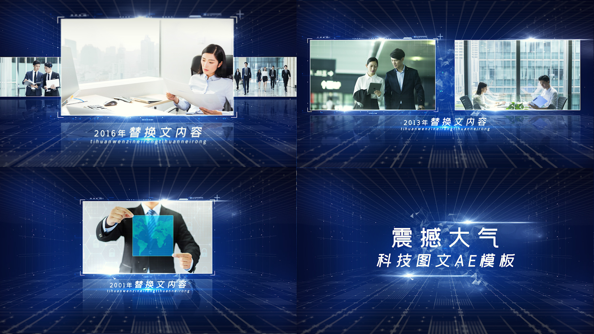 企业发展历程图文展示ae模板视频特效素材-千库网