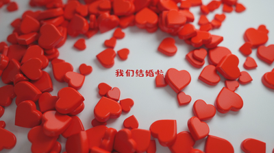 三维婚礼开场片头唯美爱心展示出内容
