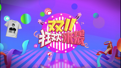 时尚几何电商双十一活动图文片头