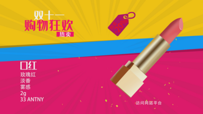 炫彩扁平化电商双11平台促销活动片头宣传
