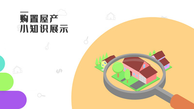 地产高清视频素材MG购置房产技巧介绍展示AE模板
