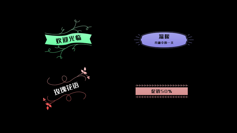 四款简单简约字幕条pr模板