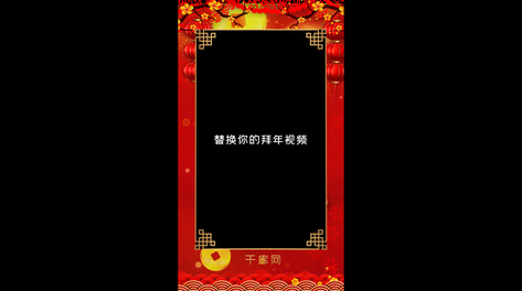 竖屏元旦新年春节祝福边框视频ae模板