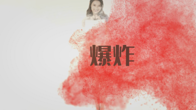 震撼爆炸节拍快闪踩点图文宣传片头