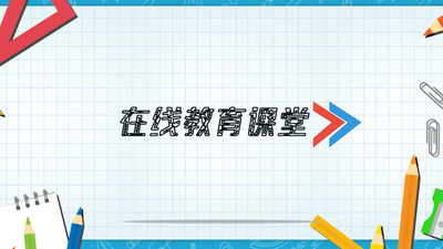 简洁MG动画停课不停学网络教育文字片头