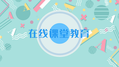 在线教育课堂动画片头ae模板