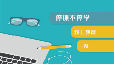 线上教育平台MG动画介绍宣传片