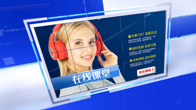 三维蓝色远程教育ae模板