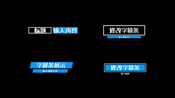 蓝色人名条ae模板 蓝色人名条pr模板 蓝色人名条视频素材 千库网
