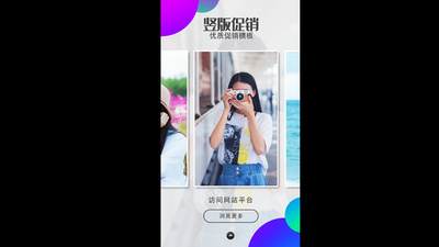 电商高清视频素材竖版小视频促销电商微商活动介绍