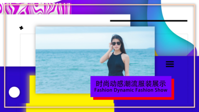 电商高清视频素材时尚电商图文内容介绍开场片头展示