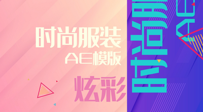 时尚电商图文内容详细介绍宣传