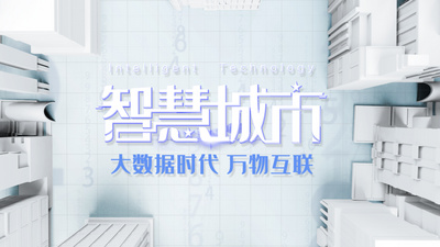 城市片头高清视频素材大数据智慧城市科技片头ae模板