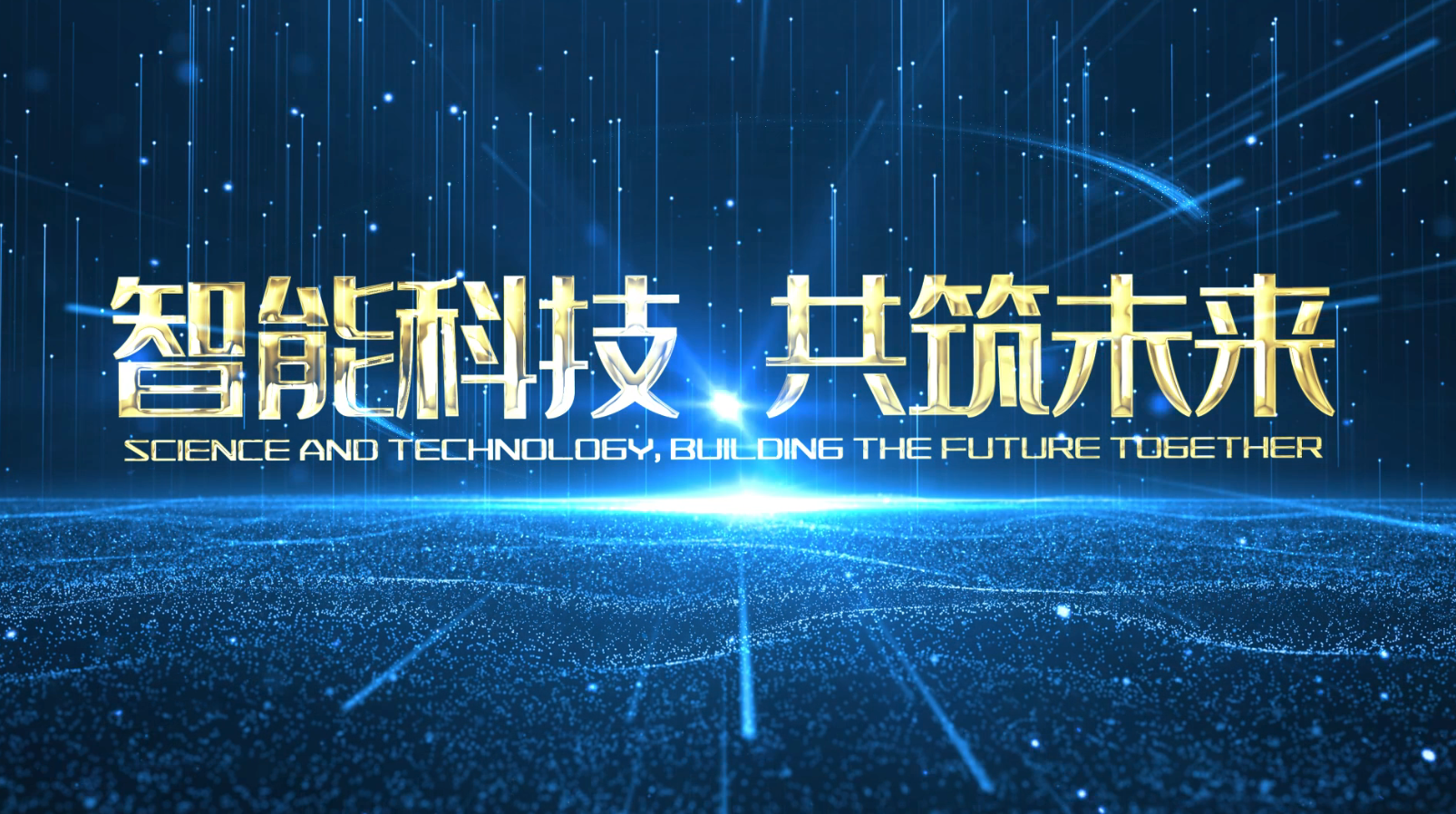 震撼智能科技字幕文字片头宣传开场展示视频特效素材-千库网