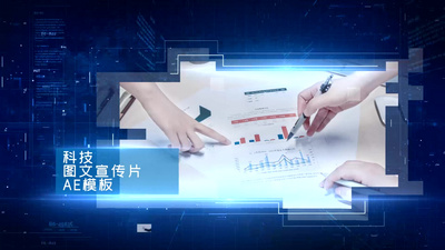 全息科技空间感商务图文宣传片AE模板