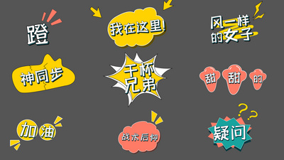 撞色卡通综艺节目花字字幕条AE模板