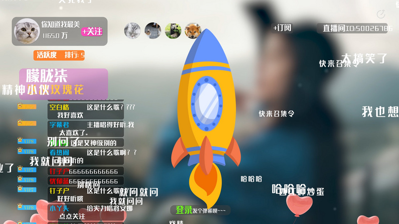 实况直播弹幕赠送礼物片头展示ae模板