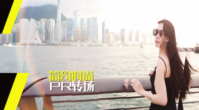PR时尚转场图文相册展示介绍开场宣传