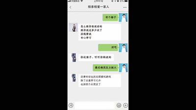 竖版微信聊天页面介绍内容展示宣传