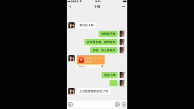 竖屏微信聊天对话框ae模板
