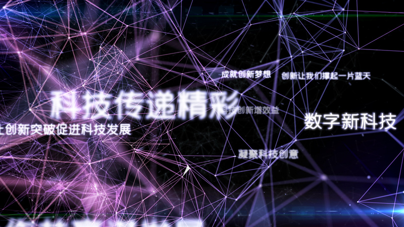 酷炫科技感区块链5g企业宣传片ae模板
