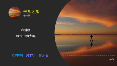 mv音乐播放字幕ae模板