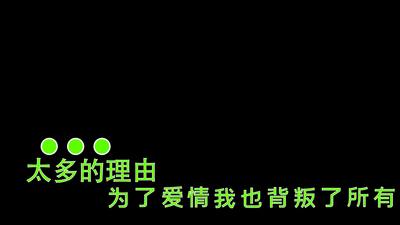 KTV歌词字幕滚动包装ae模板