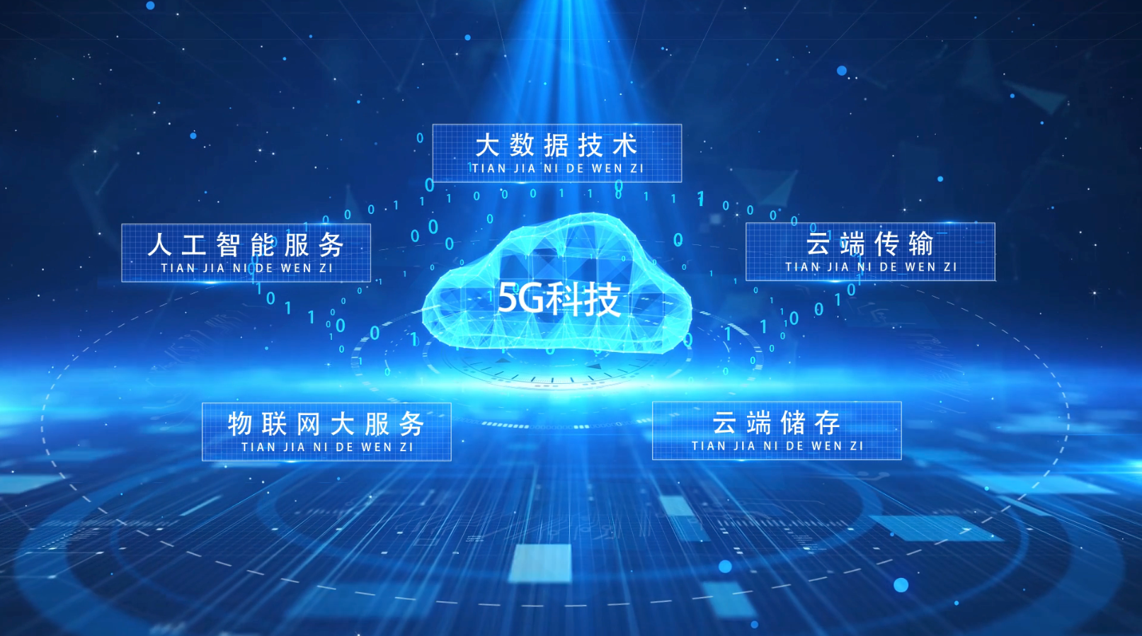 5G科技分类标题介绍展示宣传视频特效素材-千库网