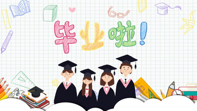 原创毕业季小清新相册片头模版