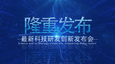 科技图标汇聚发布会开场介绍片头