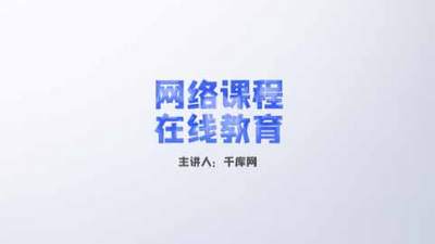 简单清爽在线课程网络教育微课片头AE模板