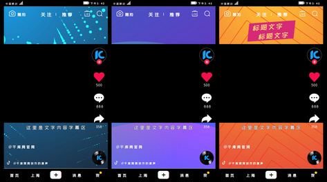 6组抖音短视频界面边框ae模板