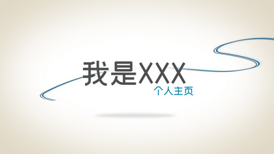 简约个人简历工作经历图文片头