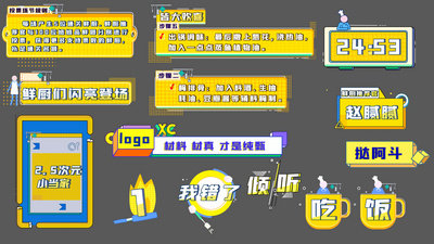 波普孟菲斯综艺字幕条花字透明通道