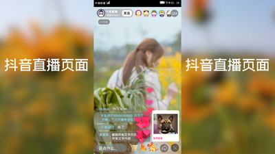 高清视频素材抖音自媒体直播界面特效